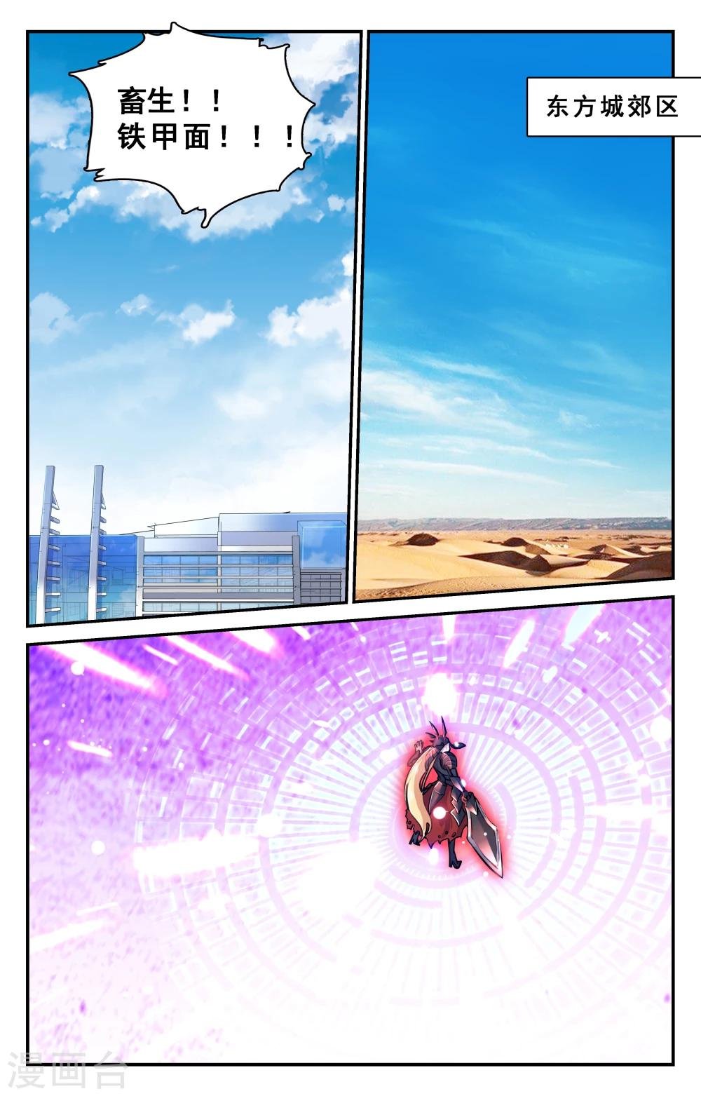 第33话