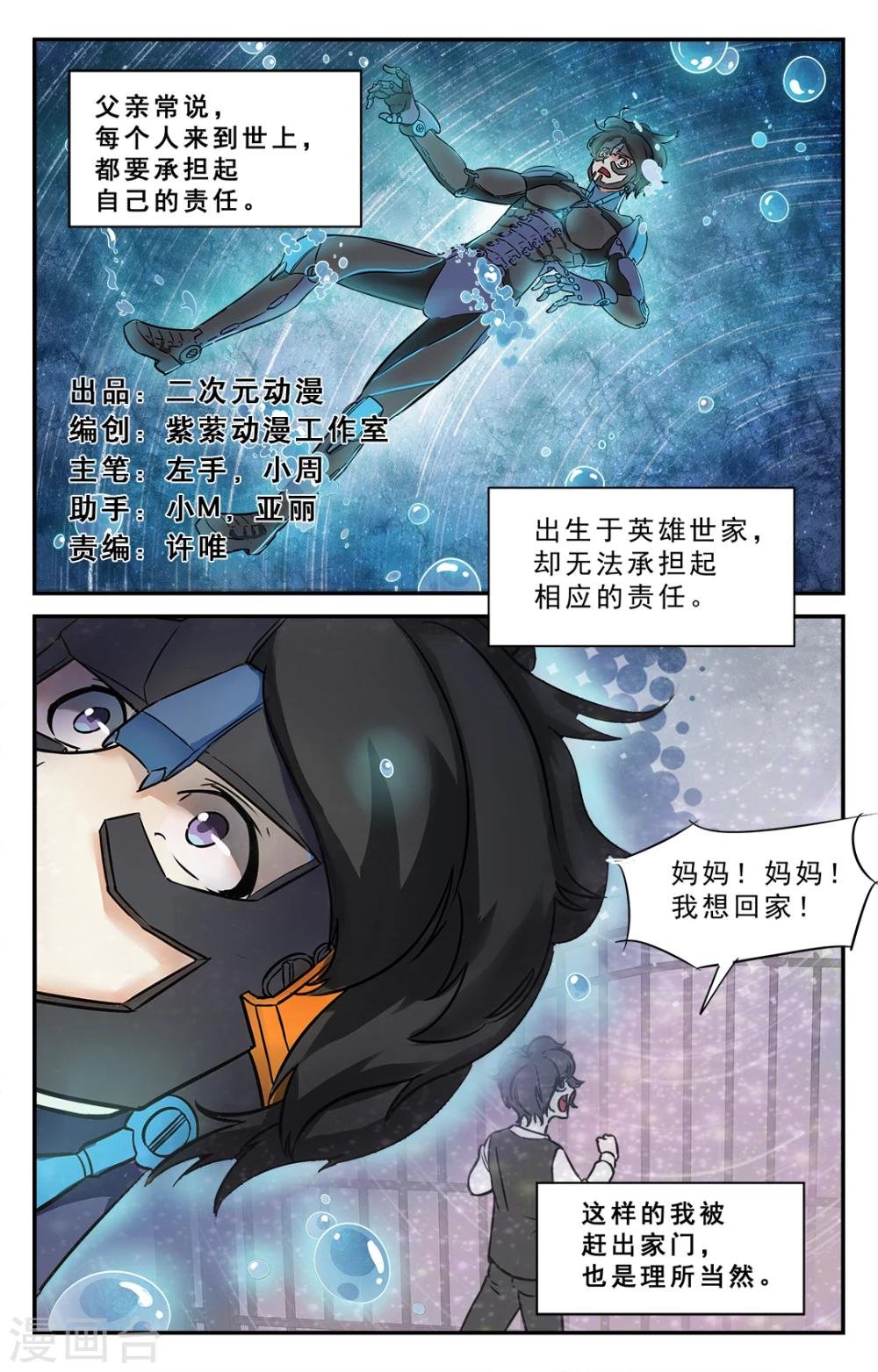 第36话