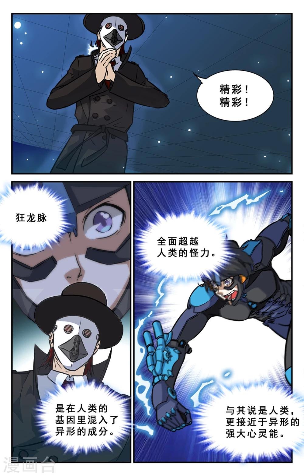 第36话
