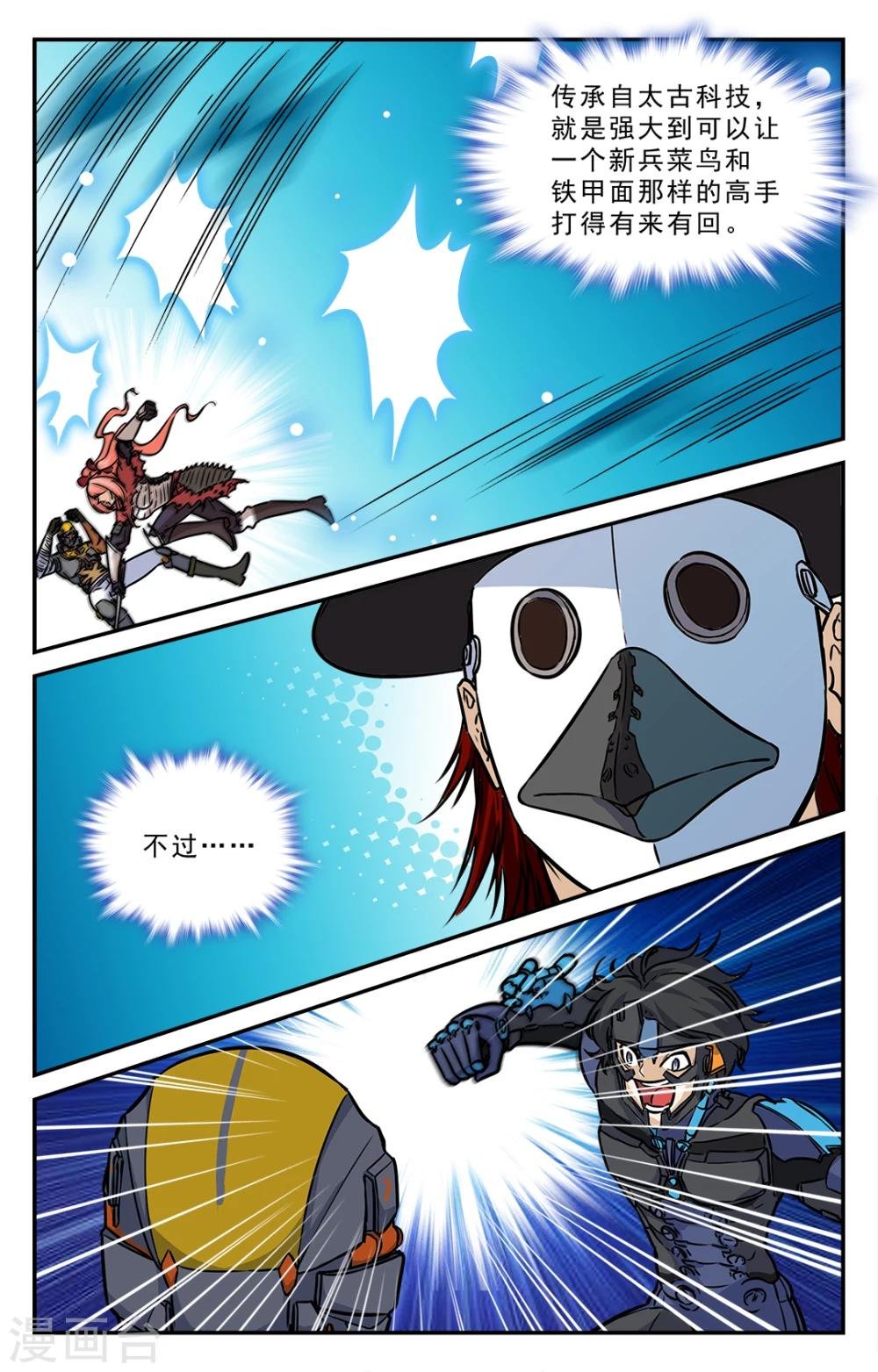 第36话