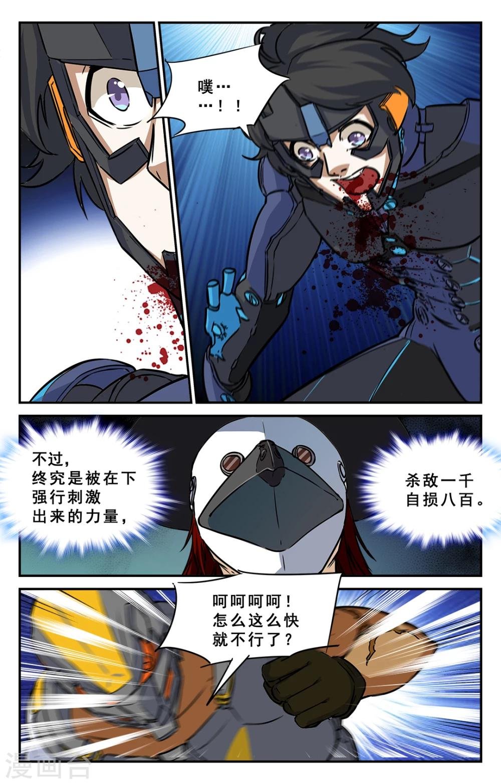 第36话