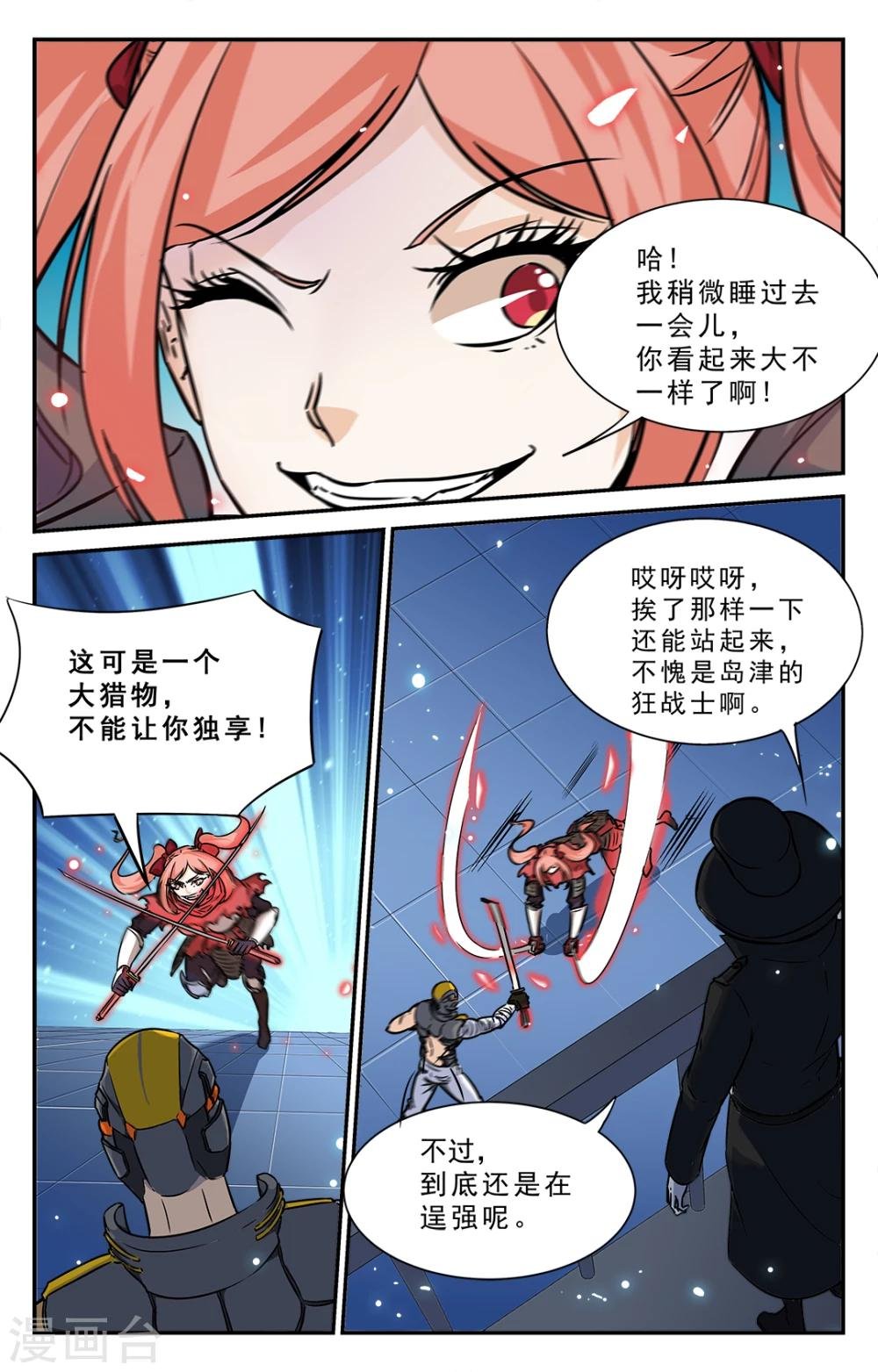 第36话