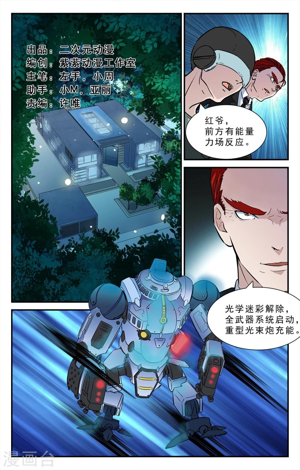 第37话