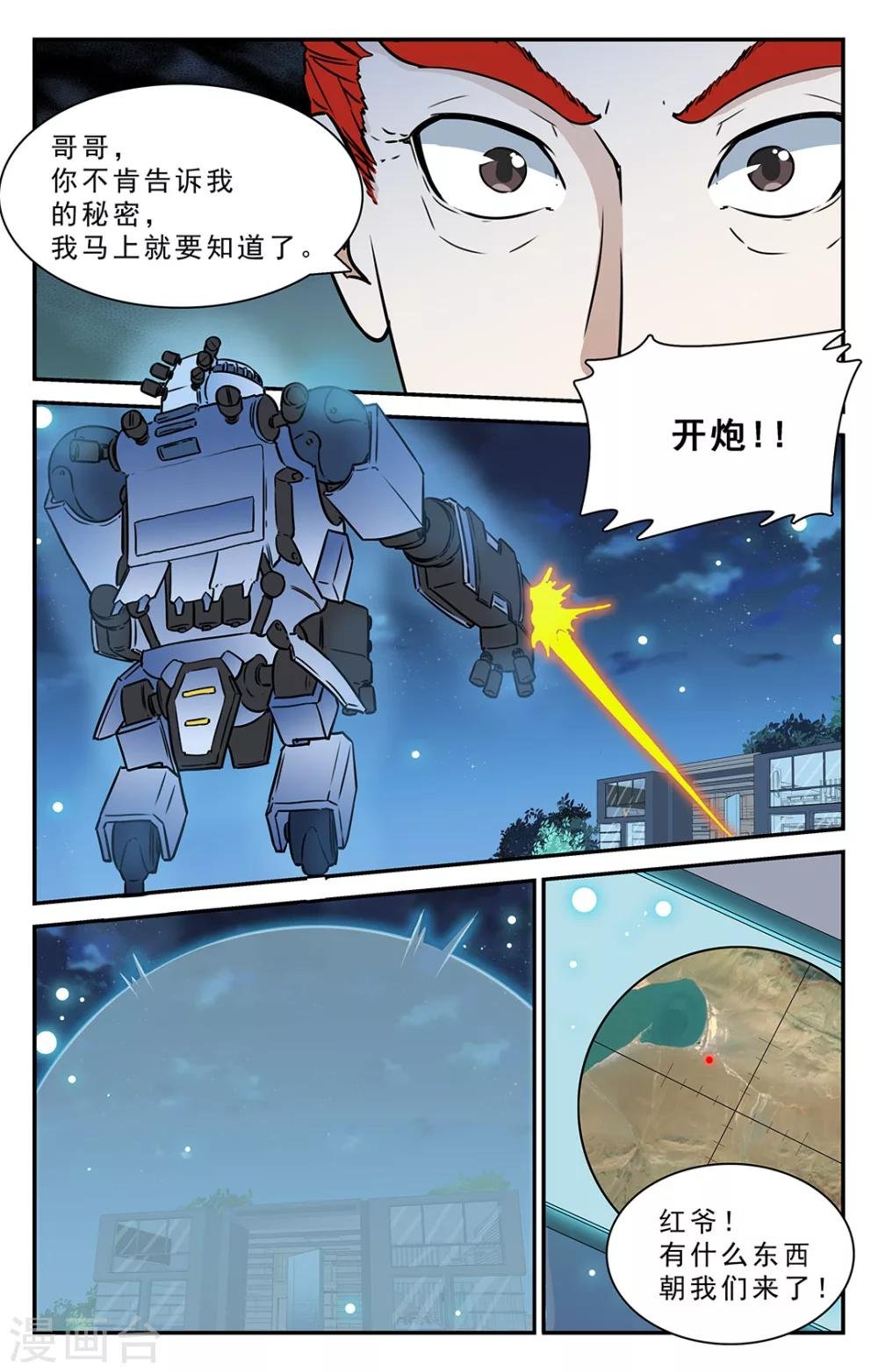 第37话