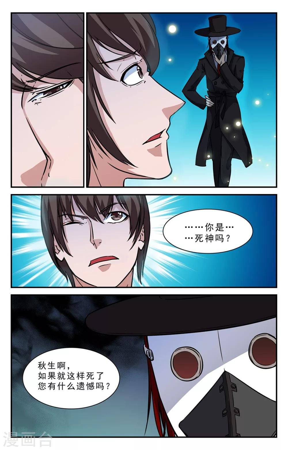 第37话