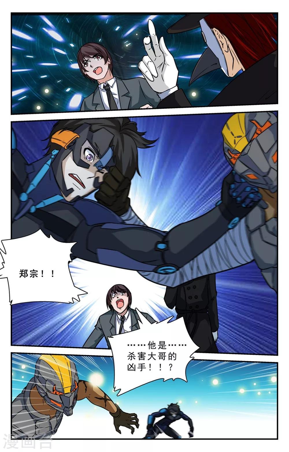 第37话