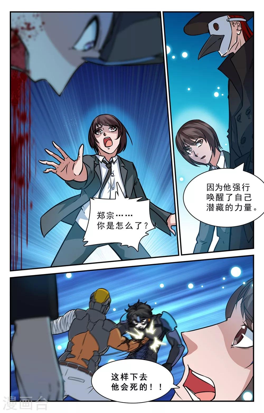 第37话