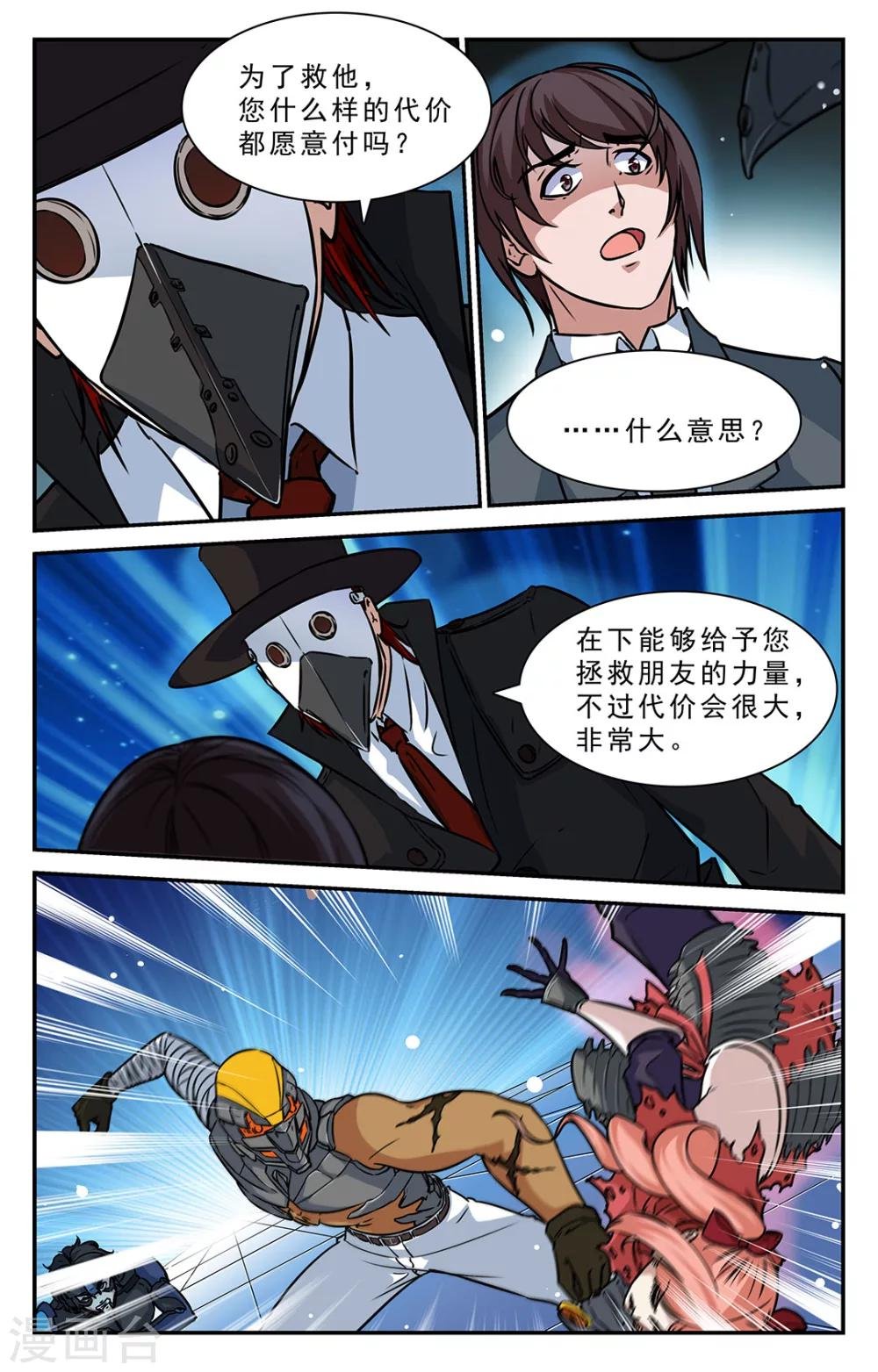 第37话