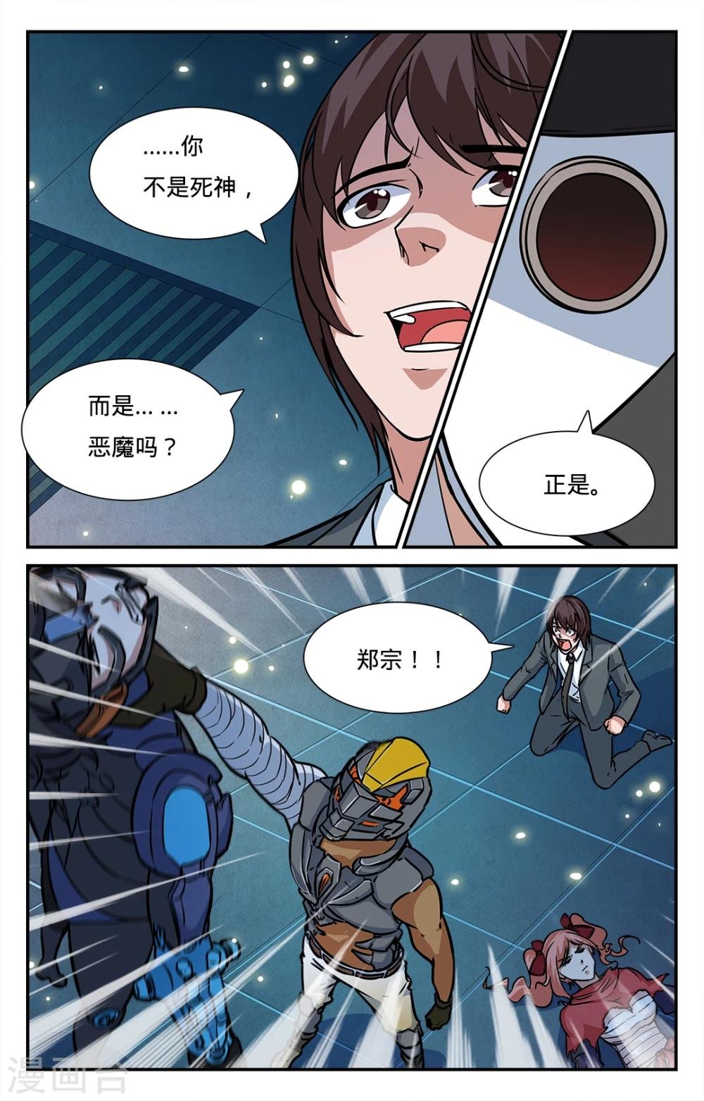 第37话