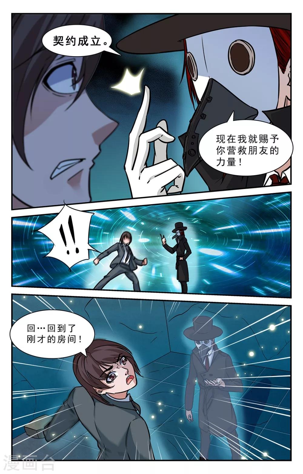 第37话