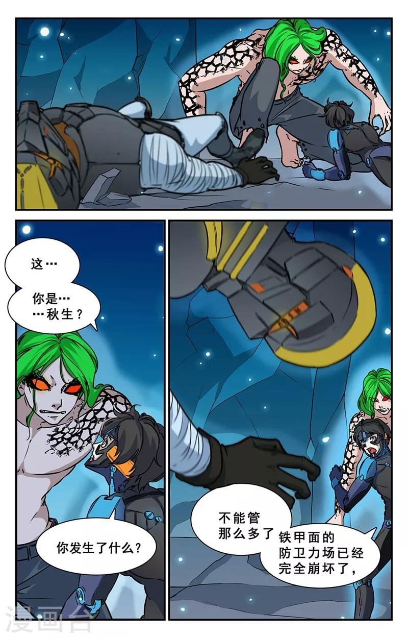 第38话
