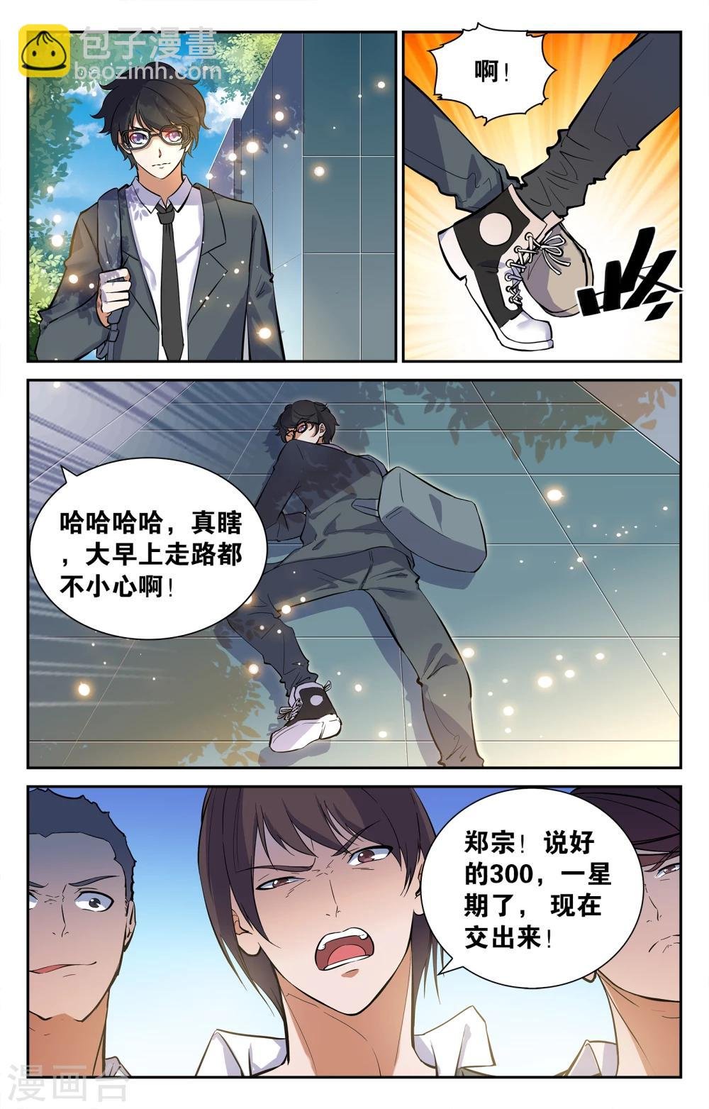 第4话