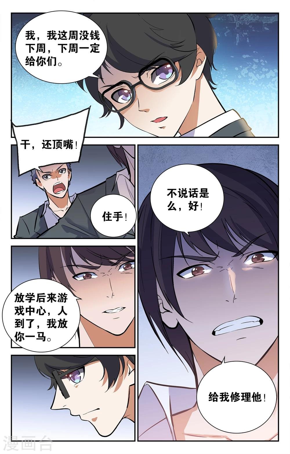 第4话