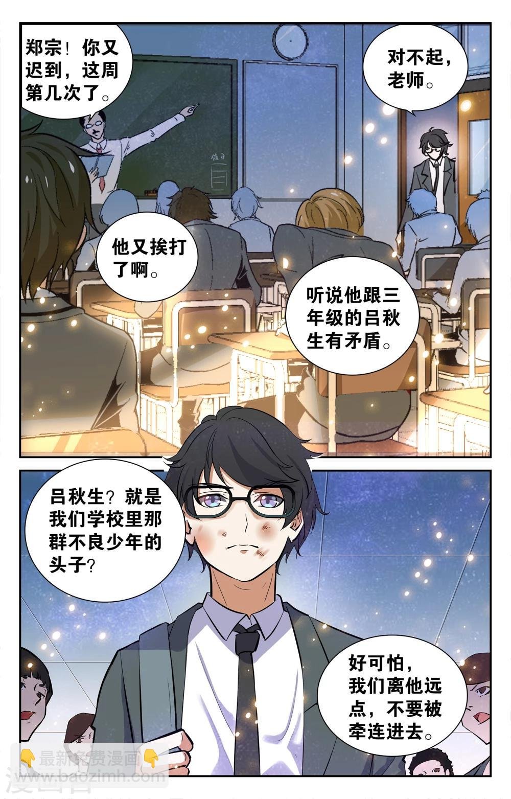 第4话