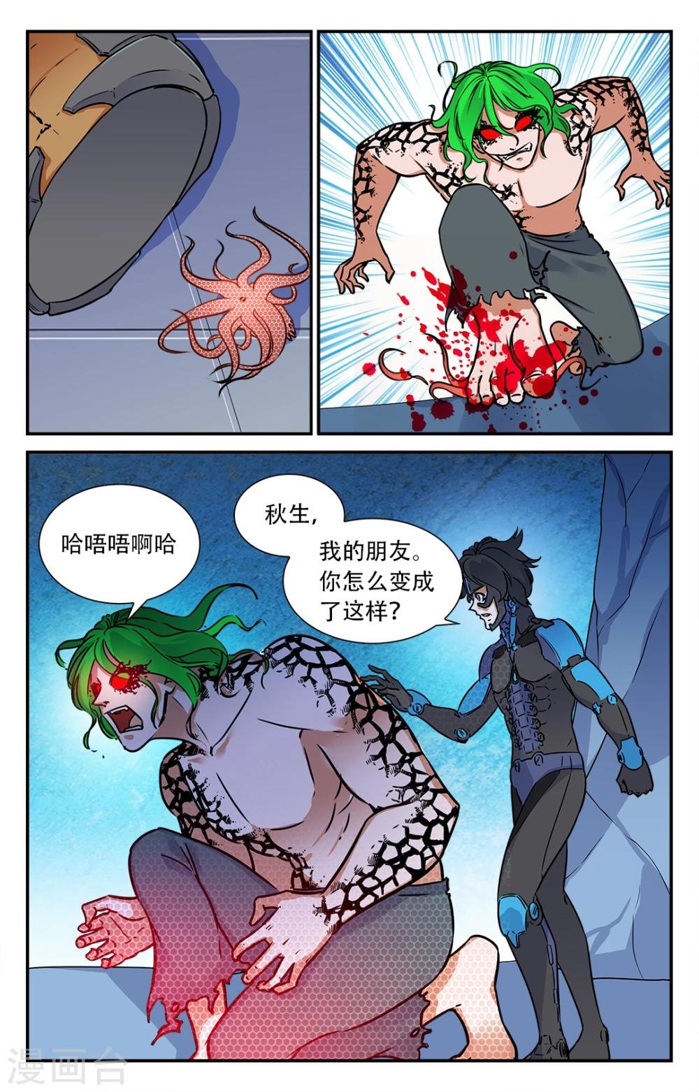 第39话
