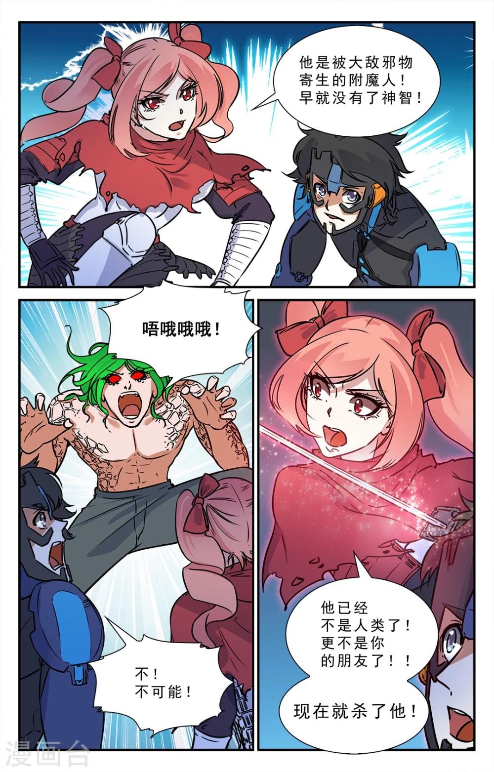 第39话