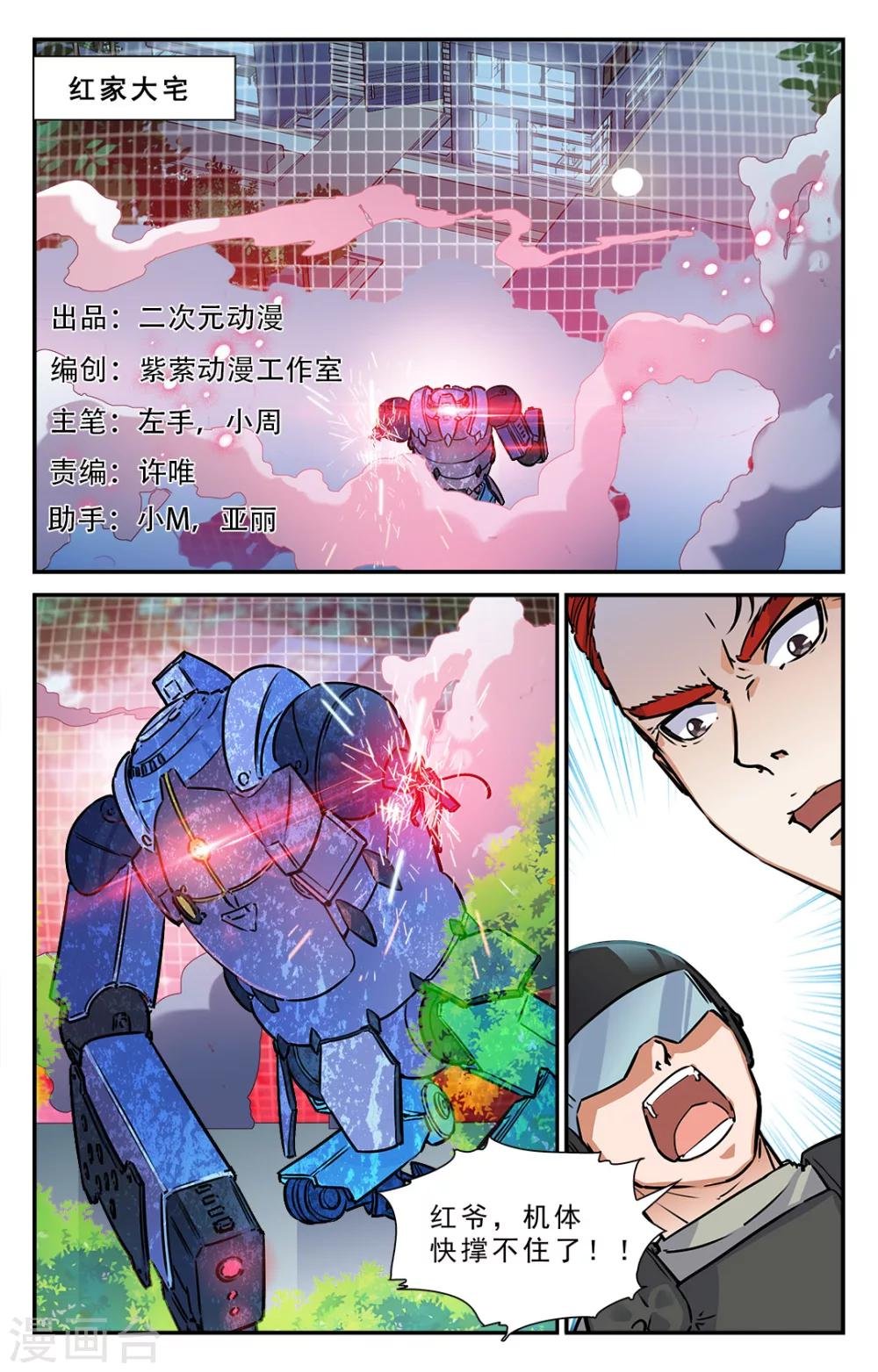 第42话