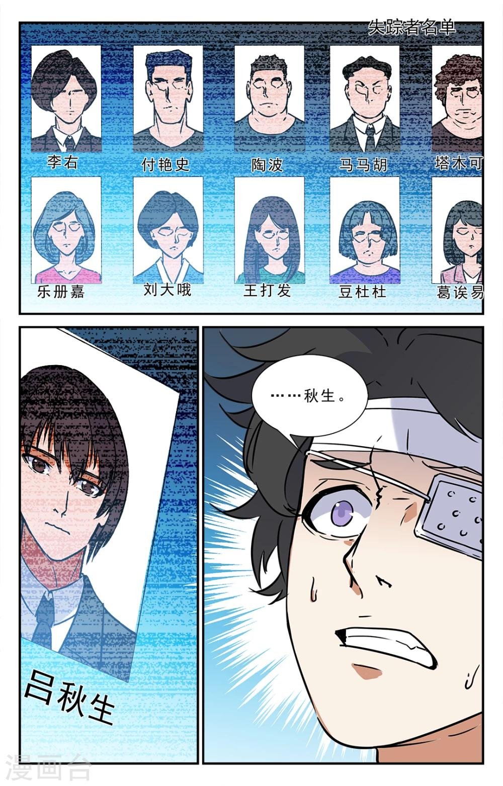 第43话