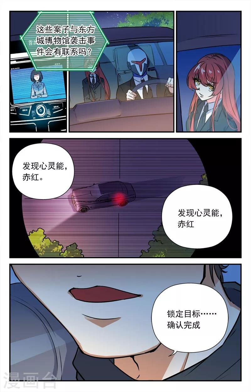 第2季1话