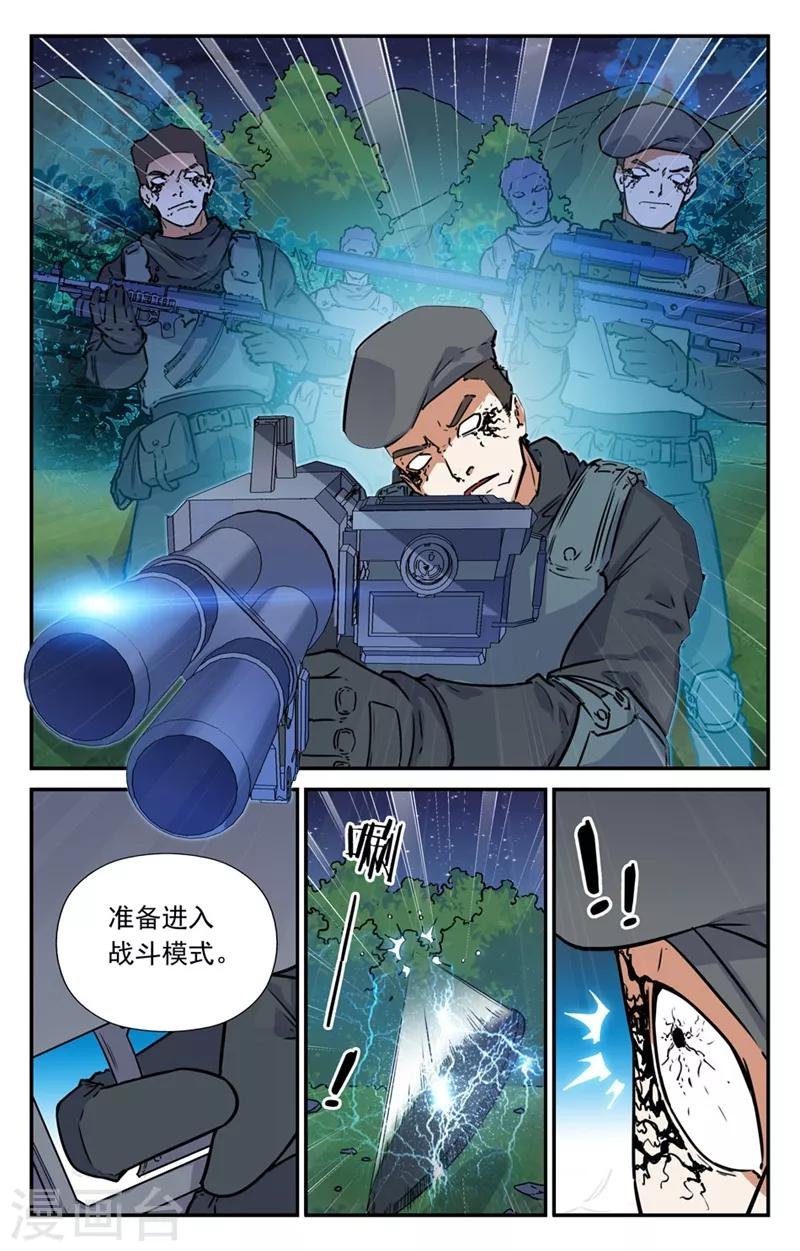 第2季1话