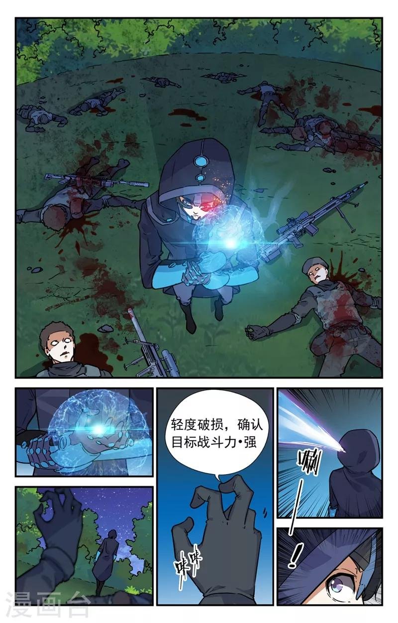 第2季1话