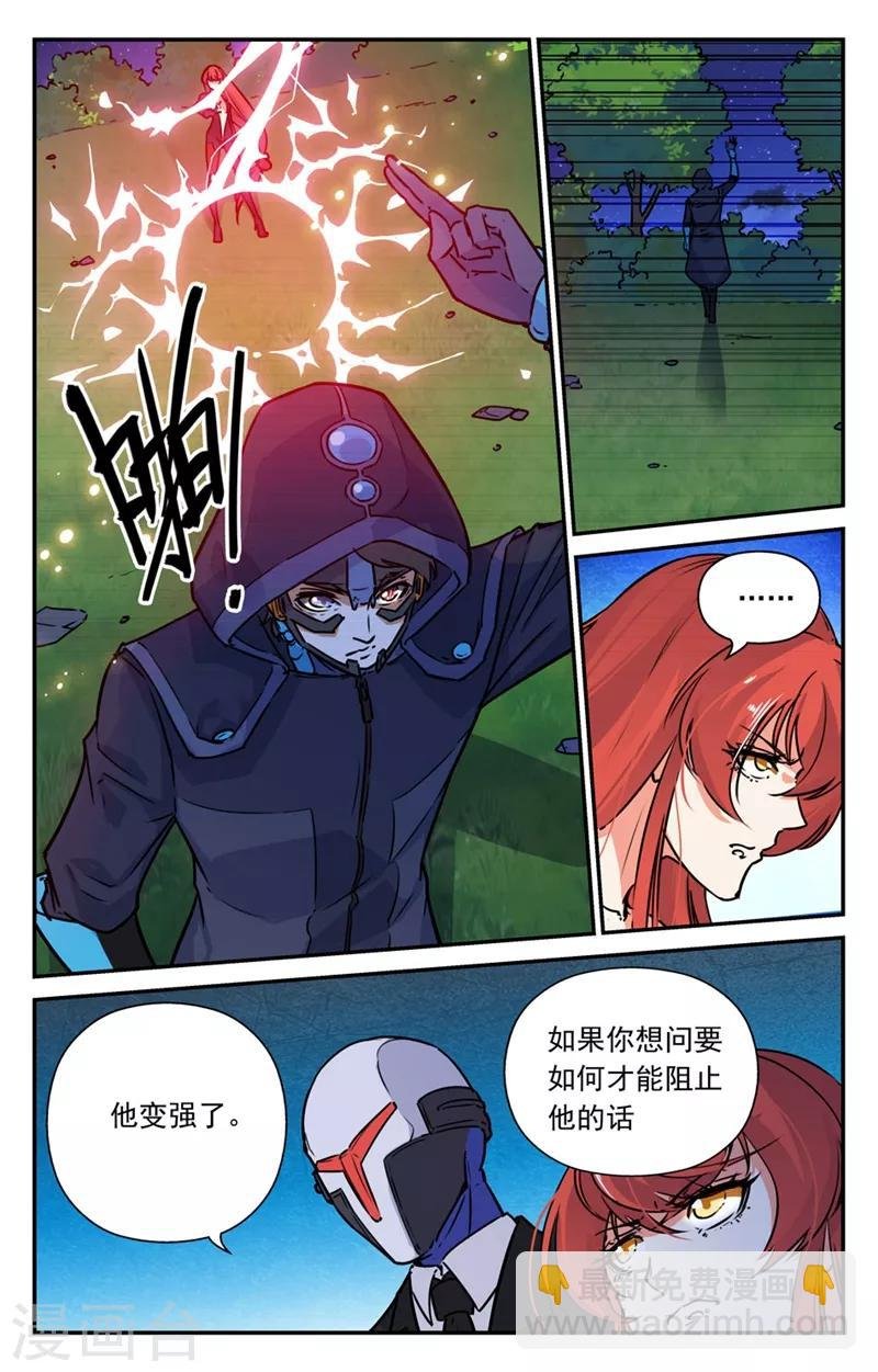 第2季1话
