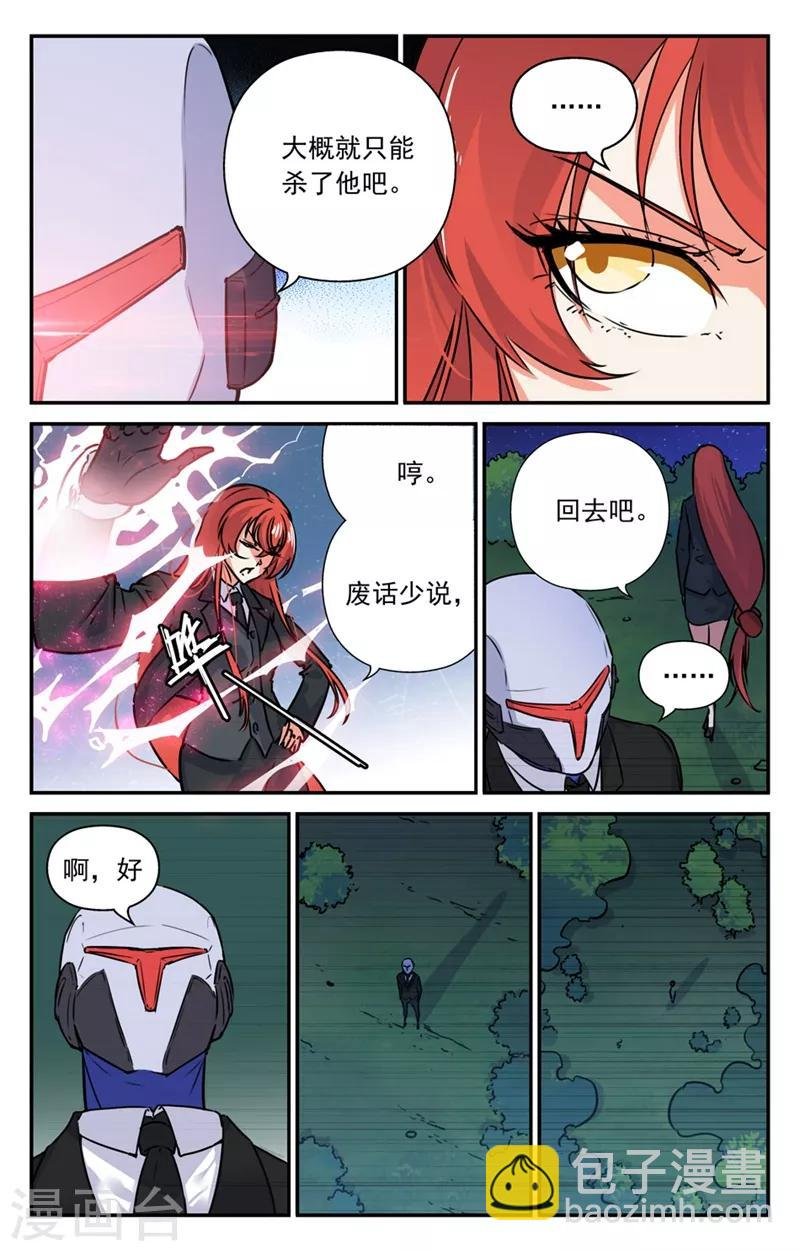 第2季1话