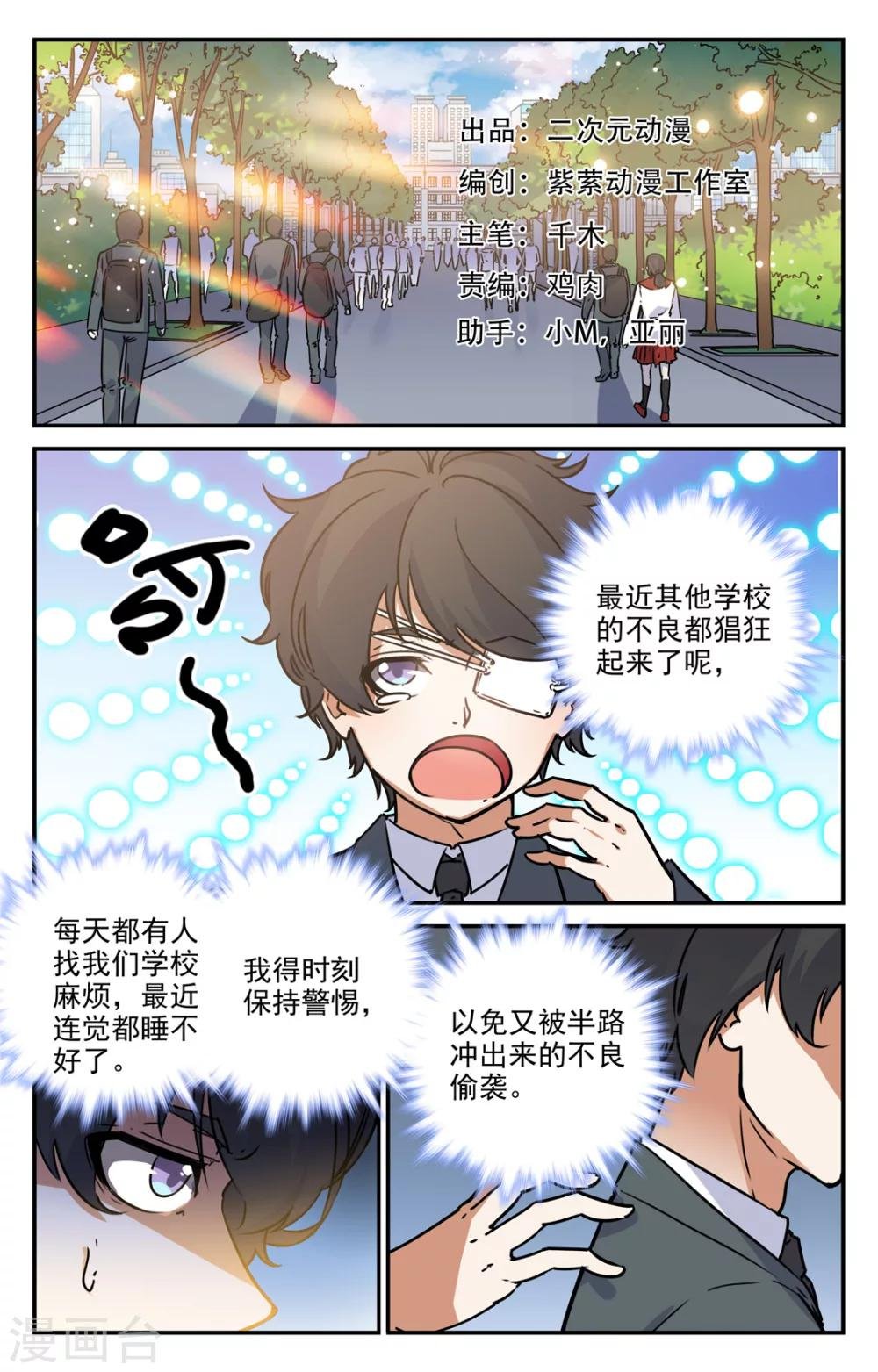 第2季2话