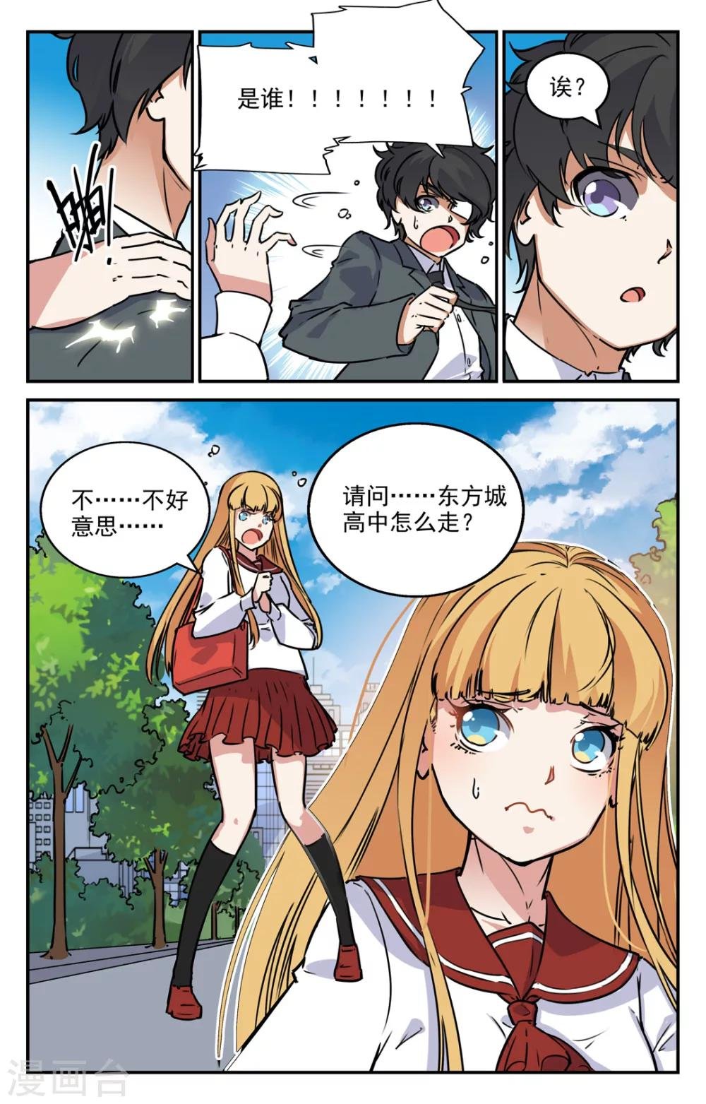 第2季2话
