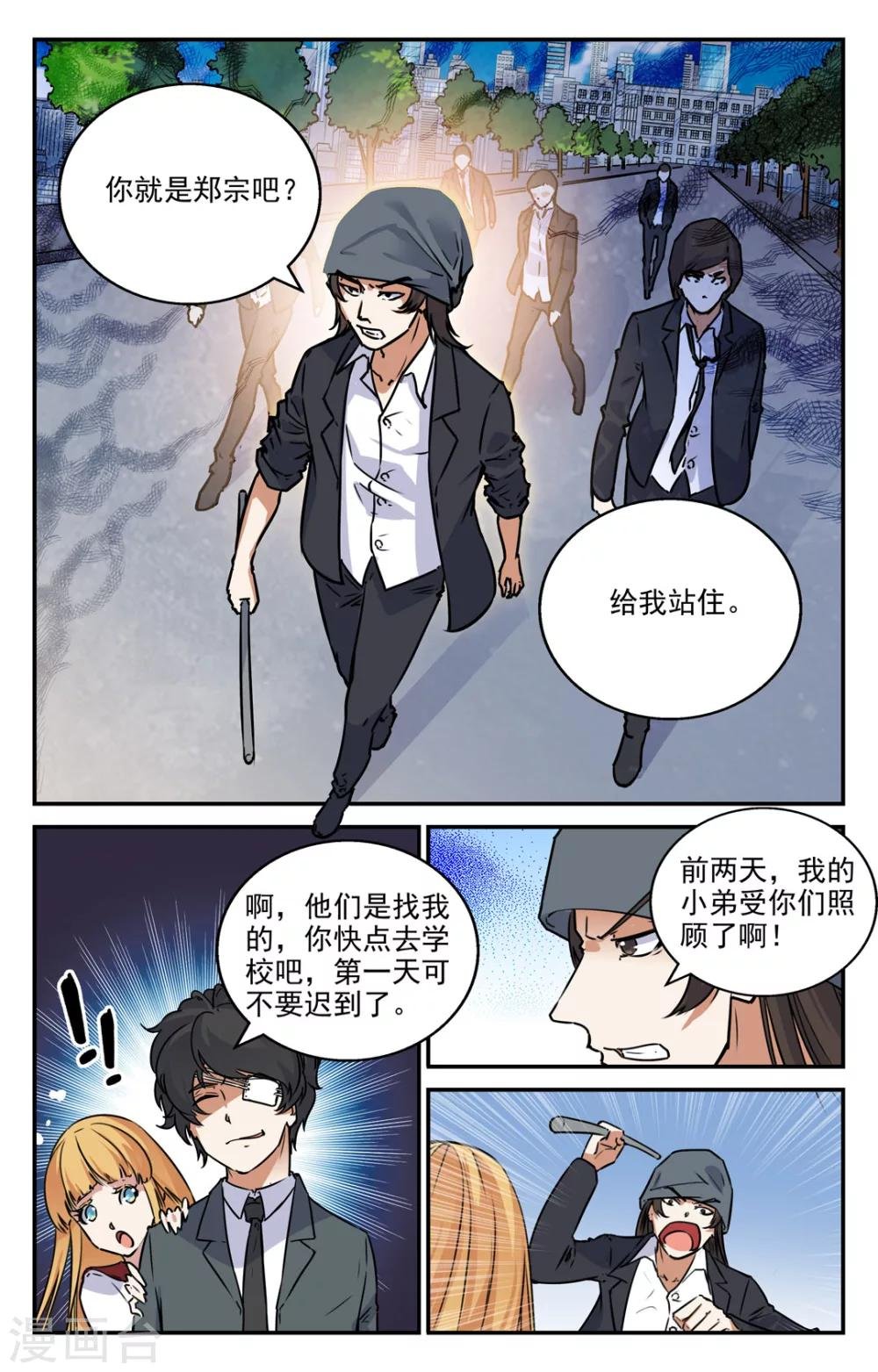 第2季2话