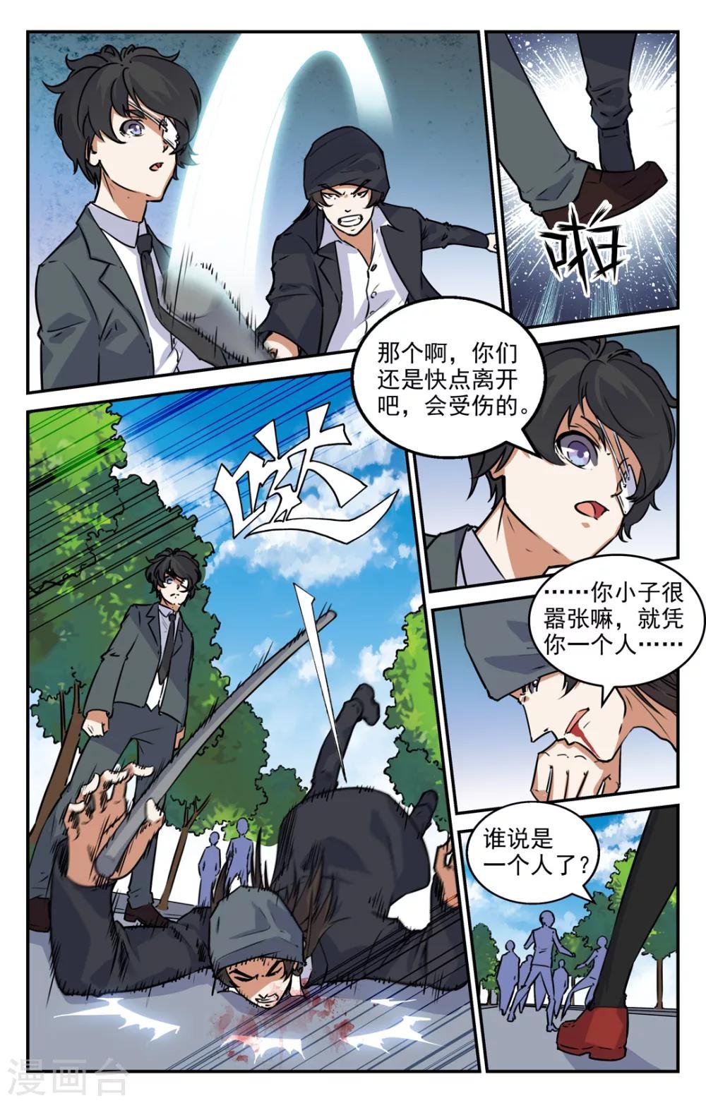 第2季2话