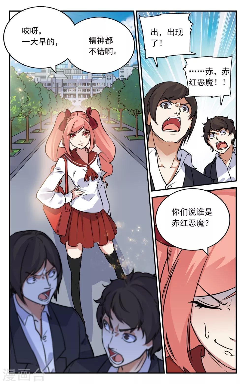 第2季2话