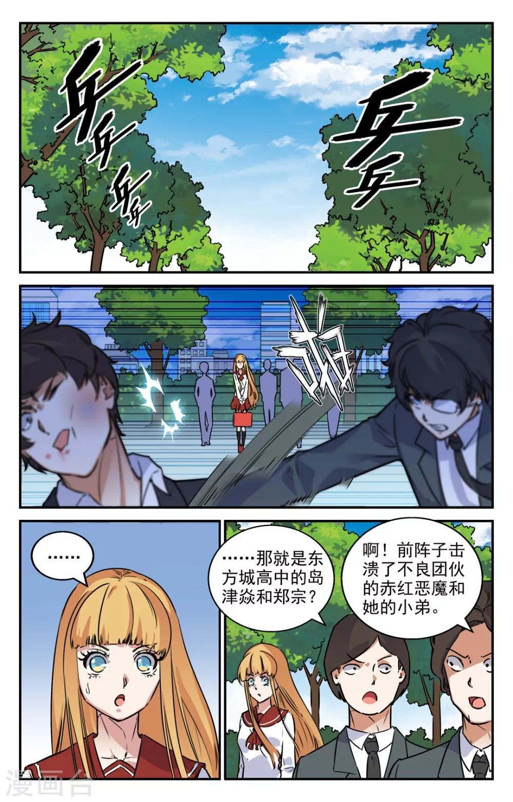 第2季2话