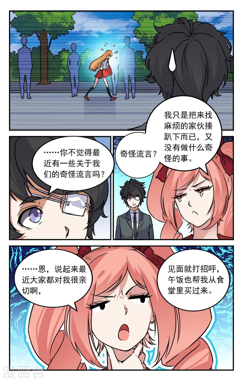 第2季2话
