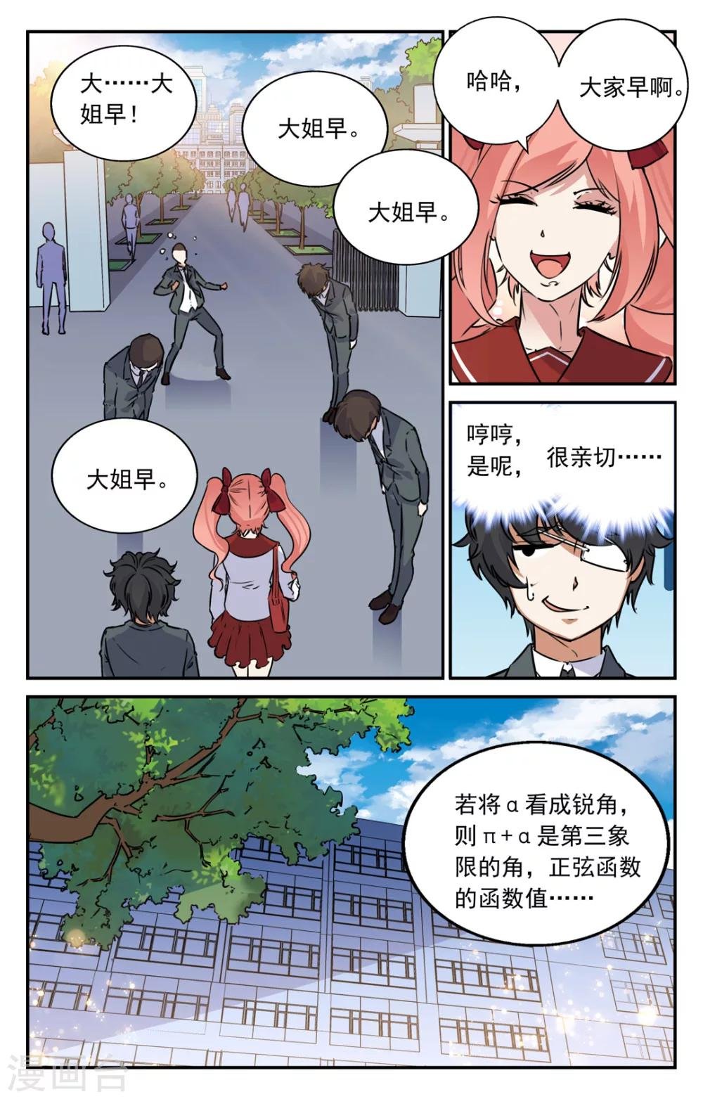 第2季2话