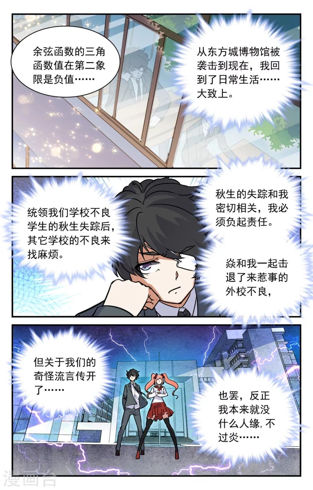 第2季2话