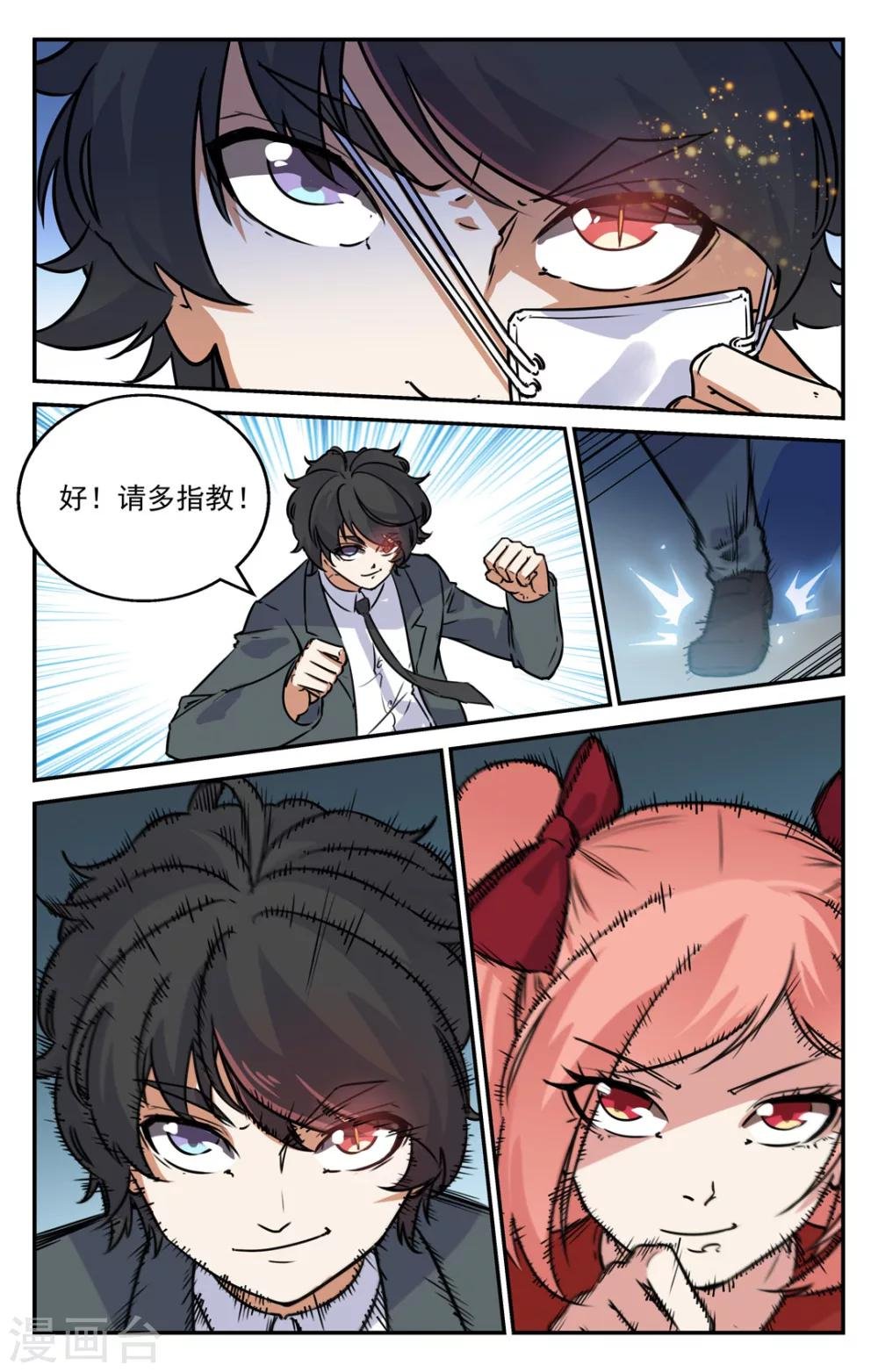 第2季2话