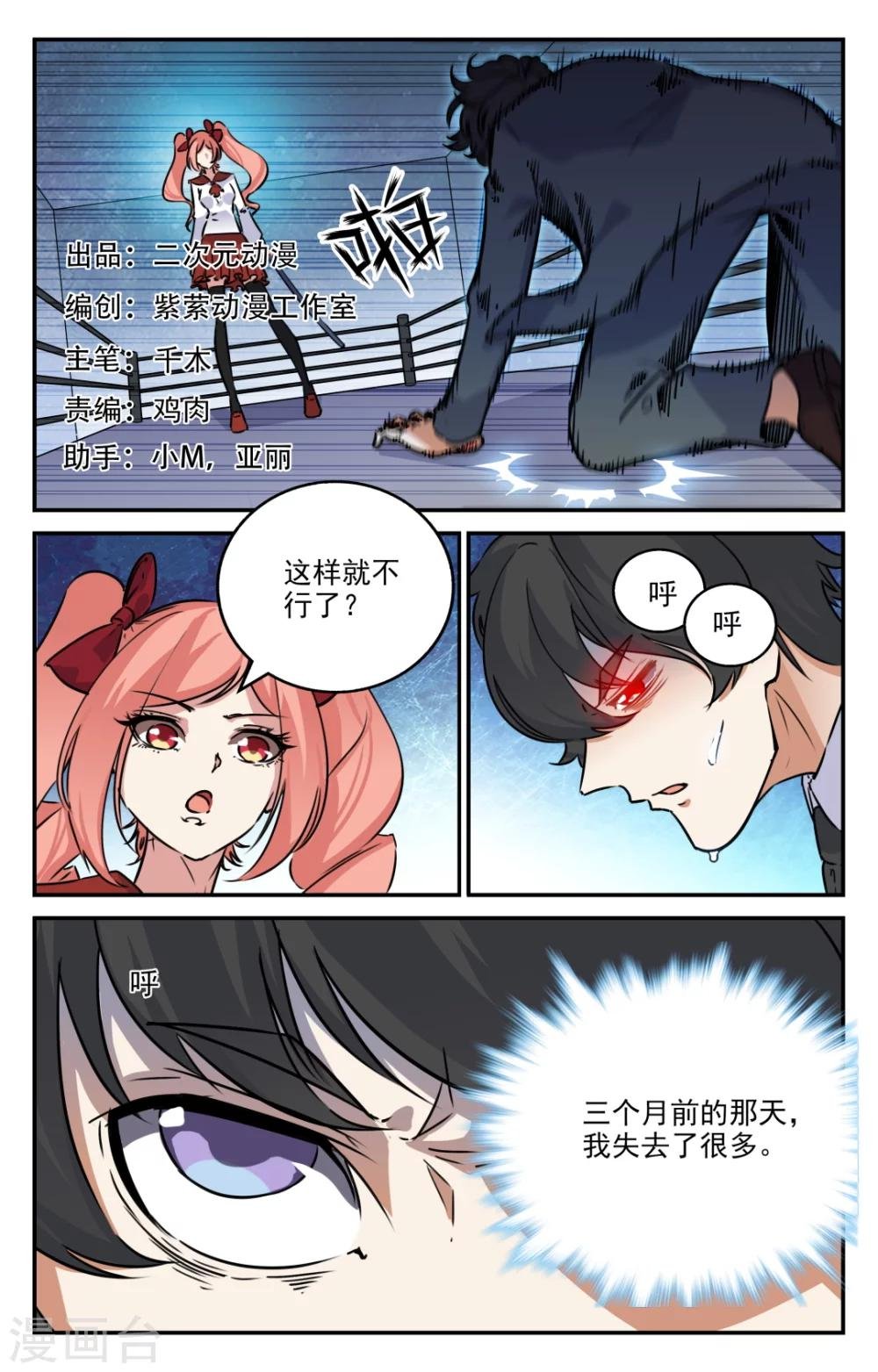 第2季3话