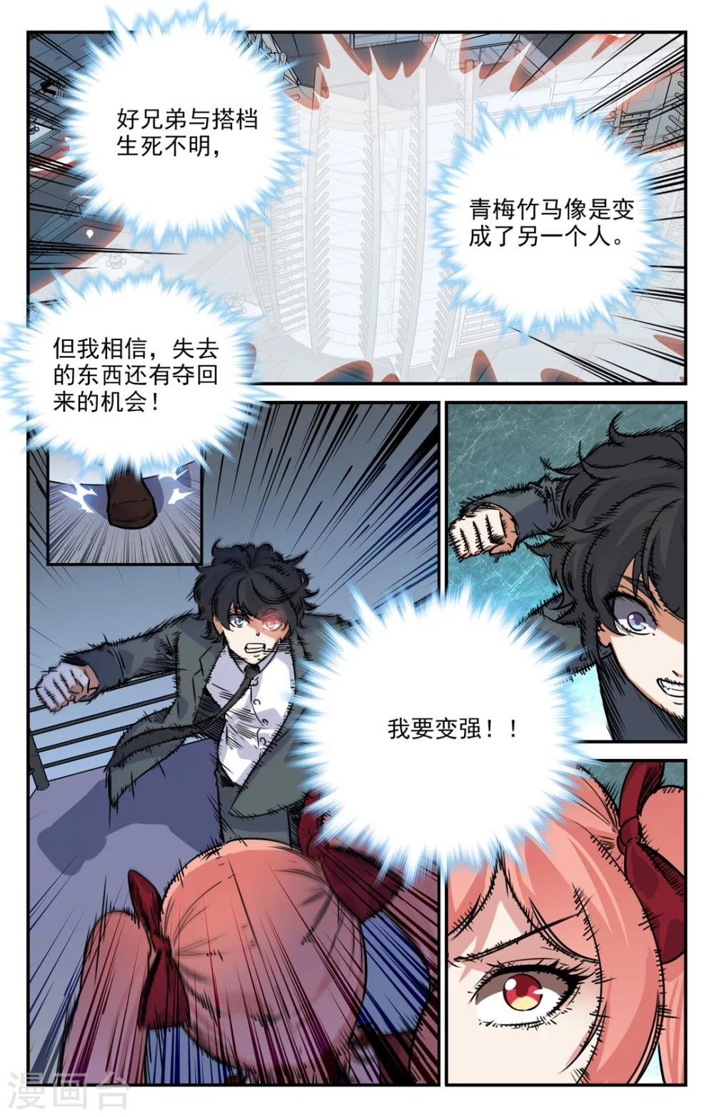 第2季3话