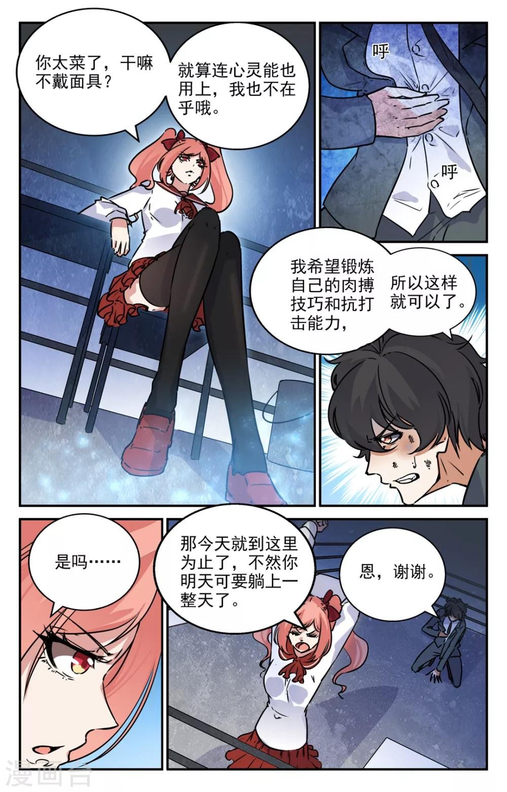 第2季3话