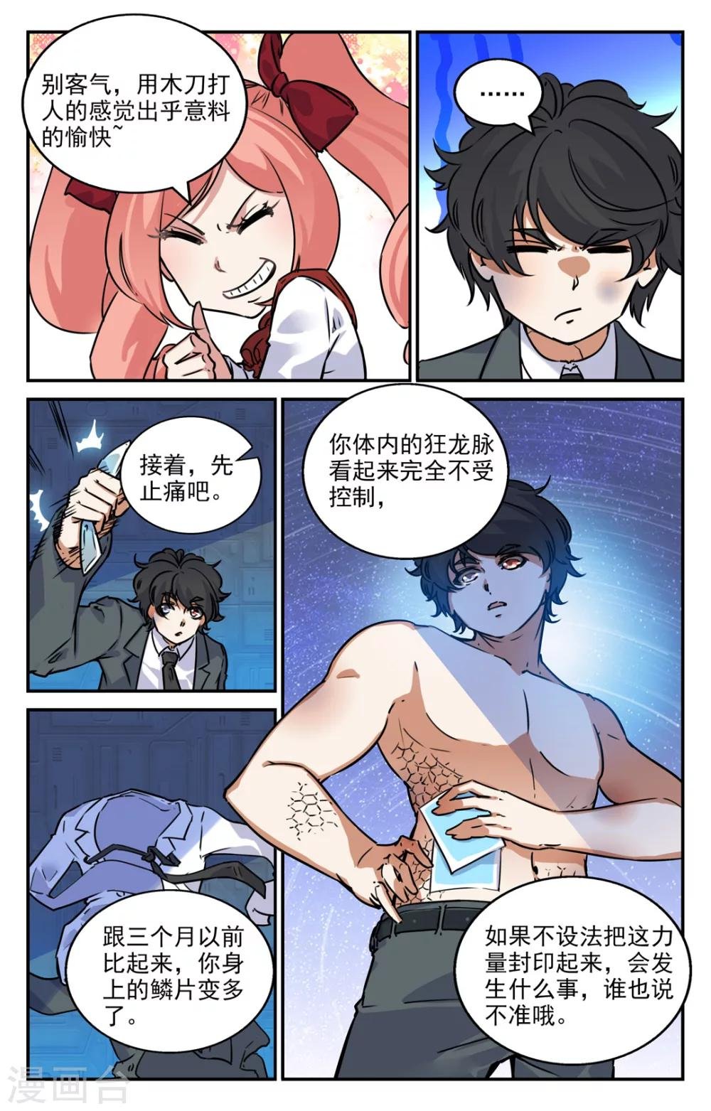 第2季3话