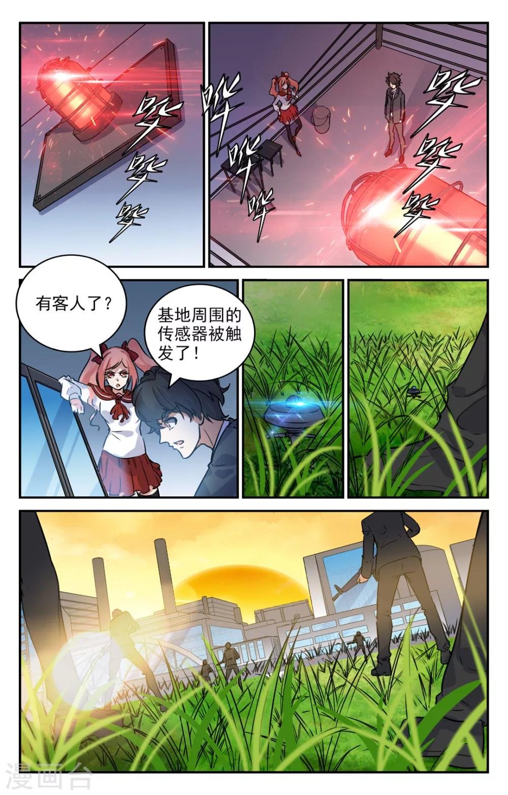 第2季3话