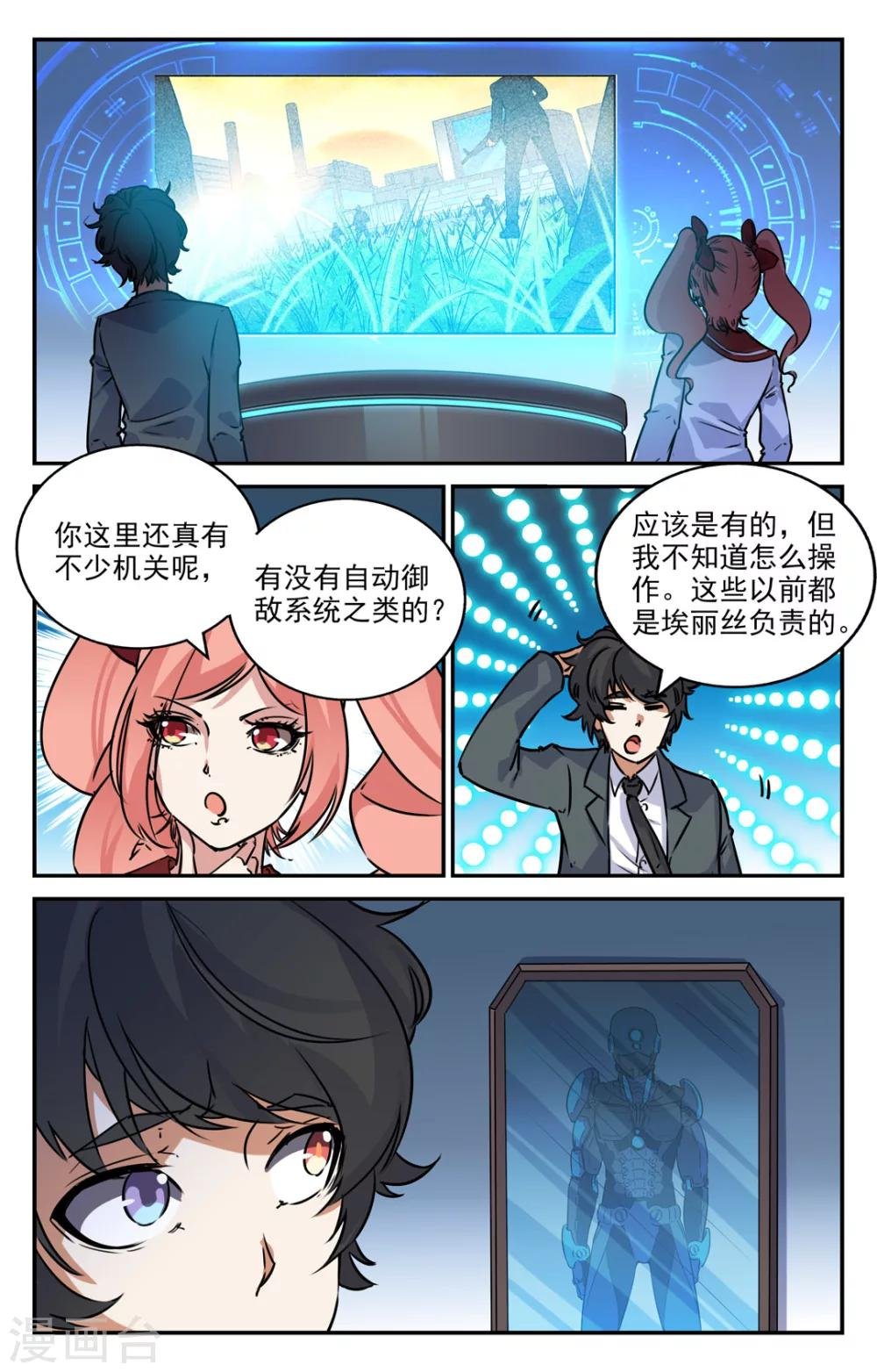 第2季3话