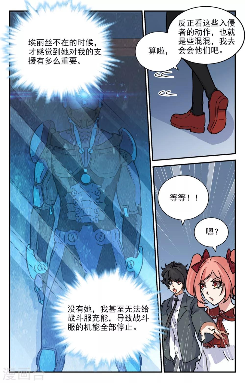 第2季3话