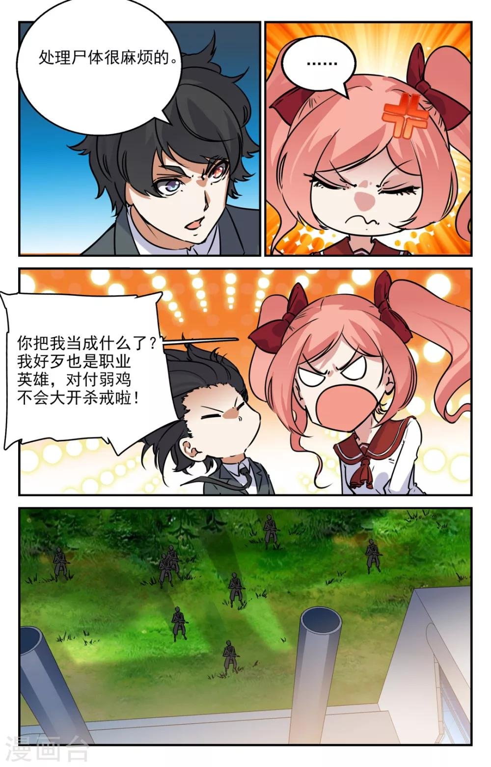 第2季3话
