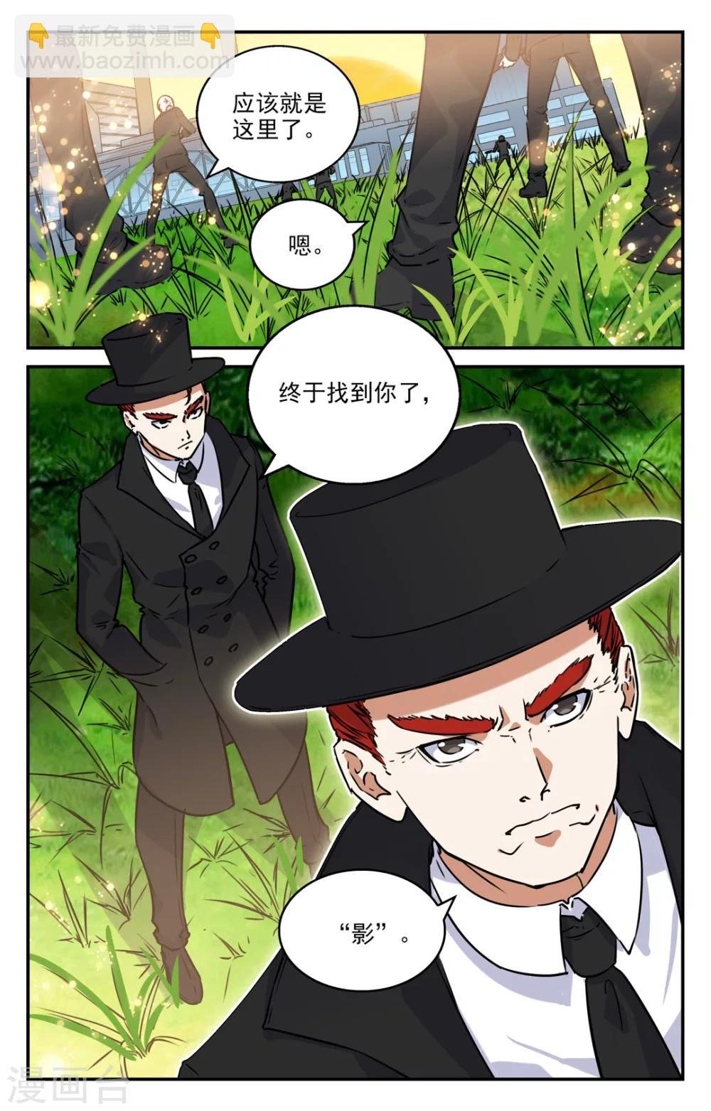 第2季3话