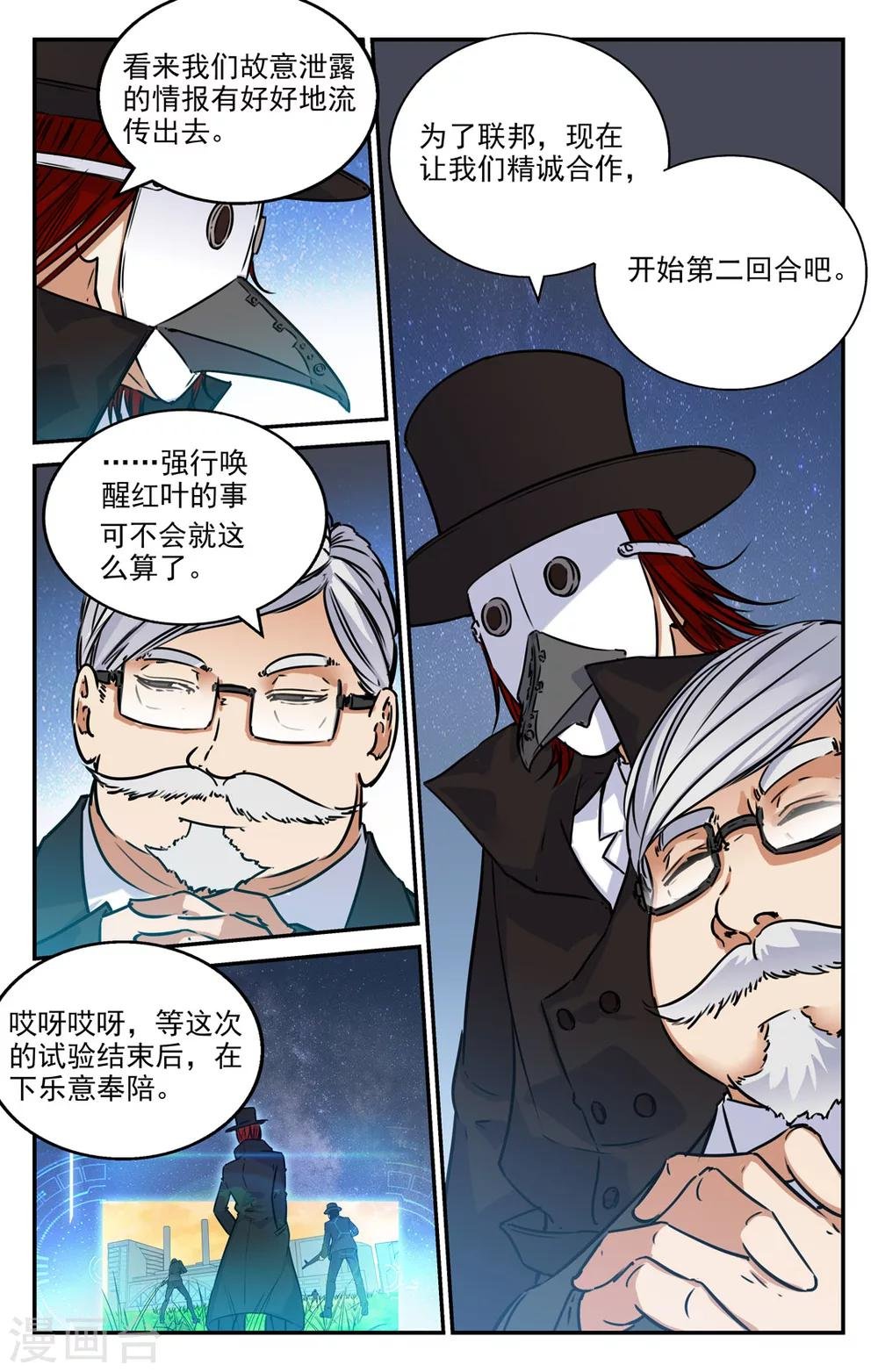 第2季3话