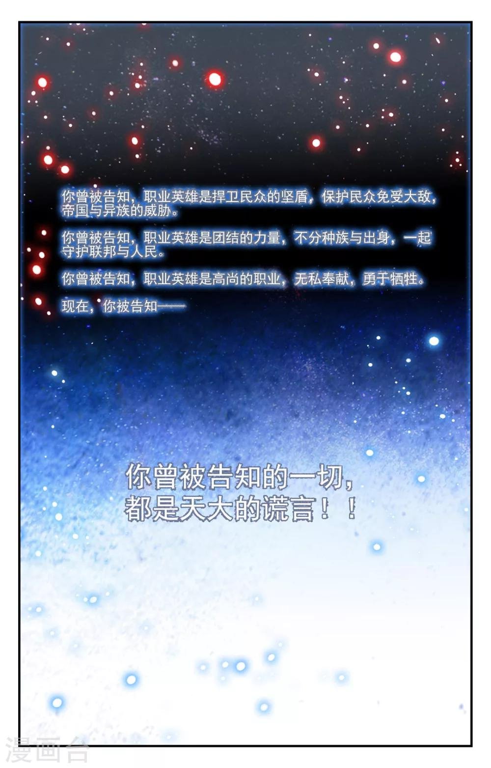 第2季3话