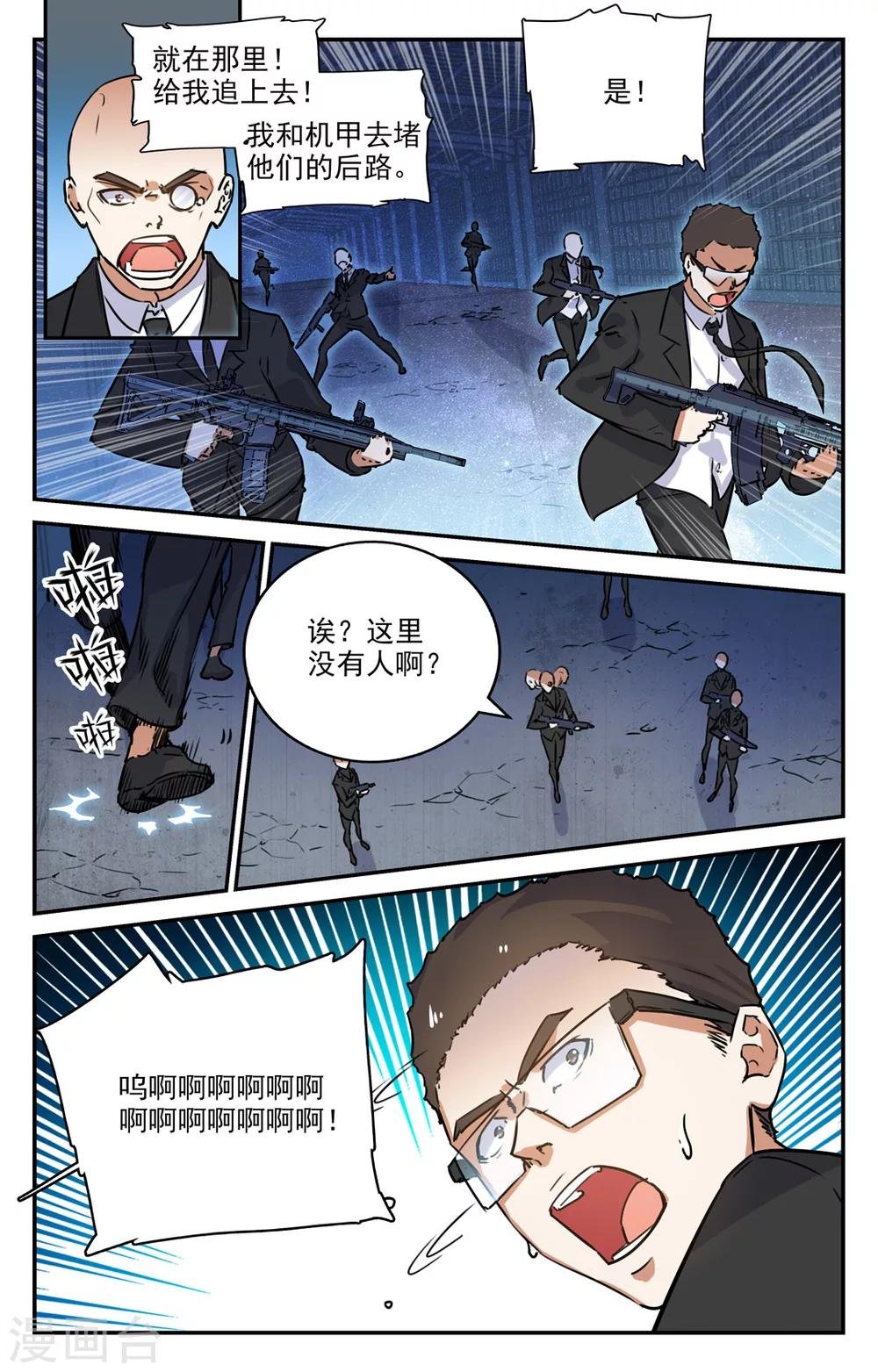 第2季4话