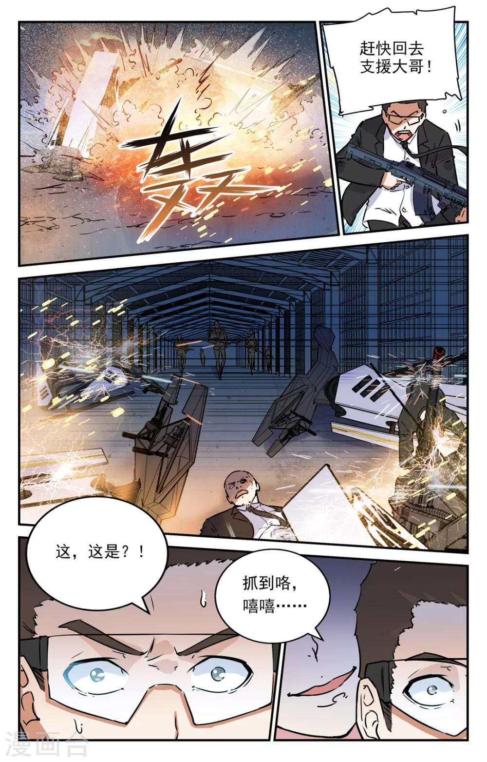 第2季4话